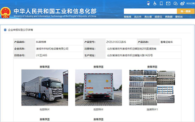第360批次《道路机动车辆生产企业及产品公告》新品畜禽运输车看点解析