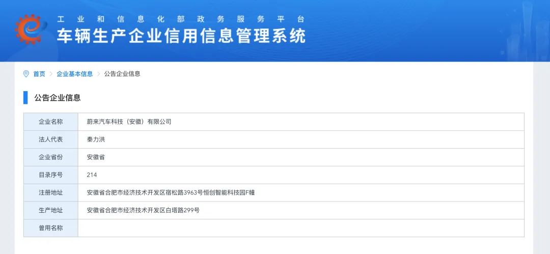 从审批到监管 中国道路机动车辆生产准入制度的演进与未来